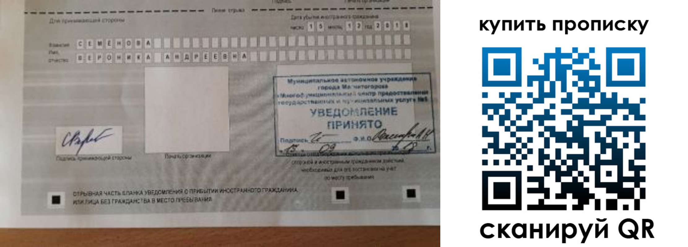 временная регистрация в квартире в Королёве
