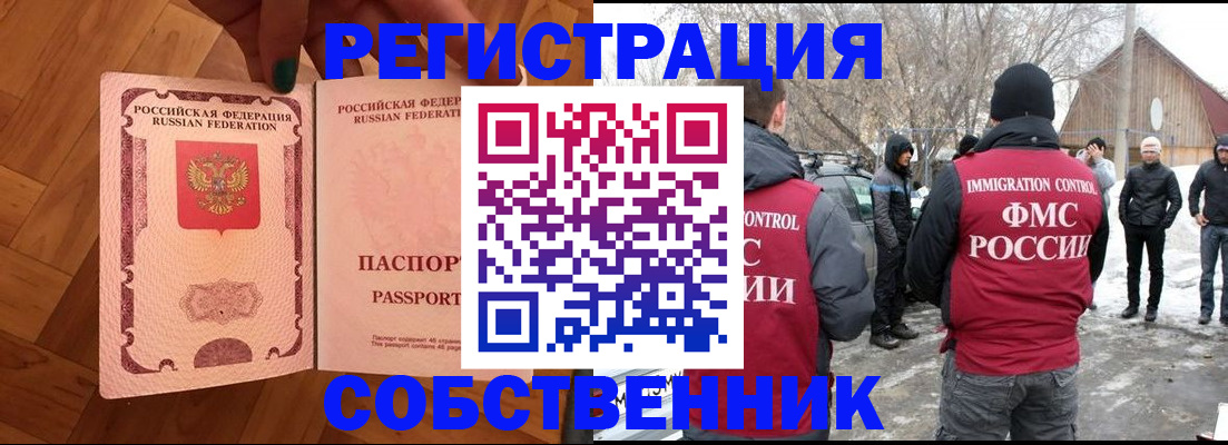 временная регистрация адрес в Королёве
