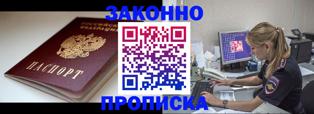 миграционный учет в Королёве