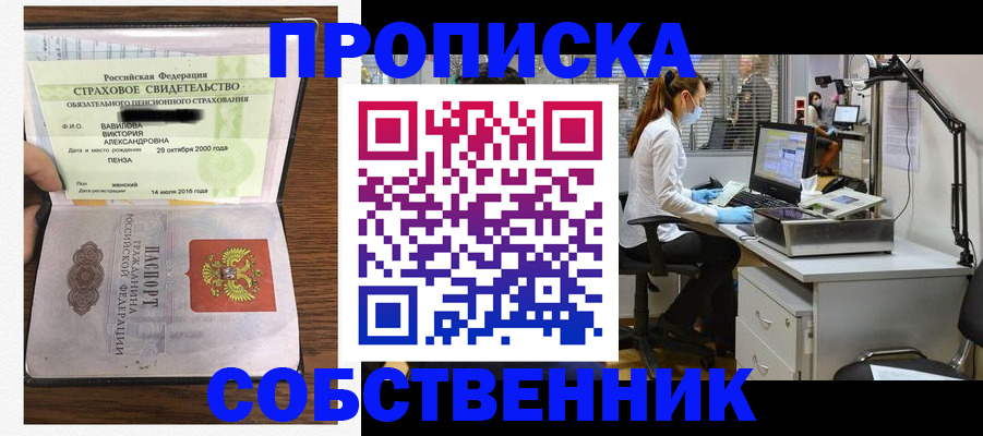 найти адрес прописки в Королёве